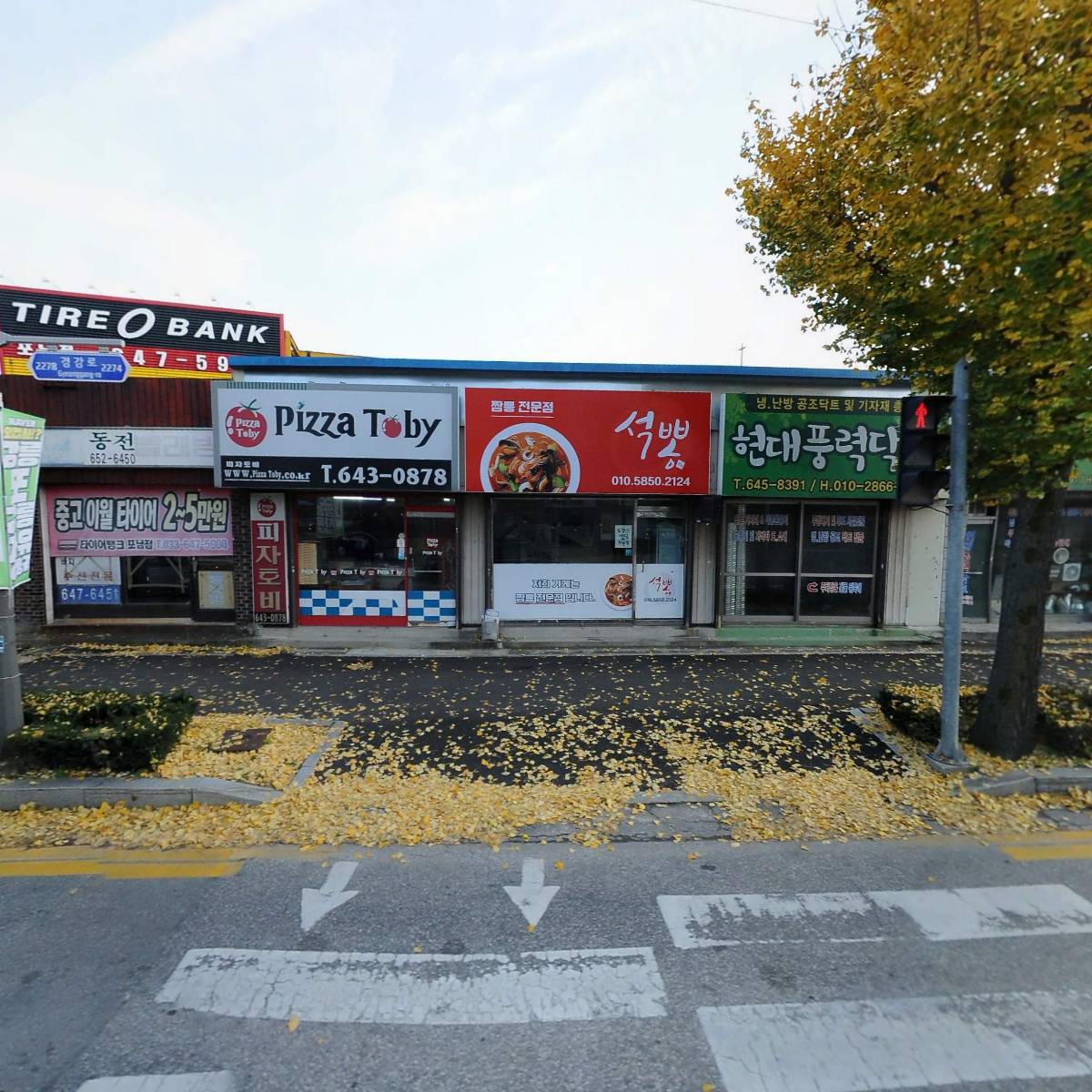 피자토비