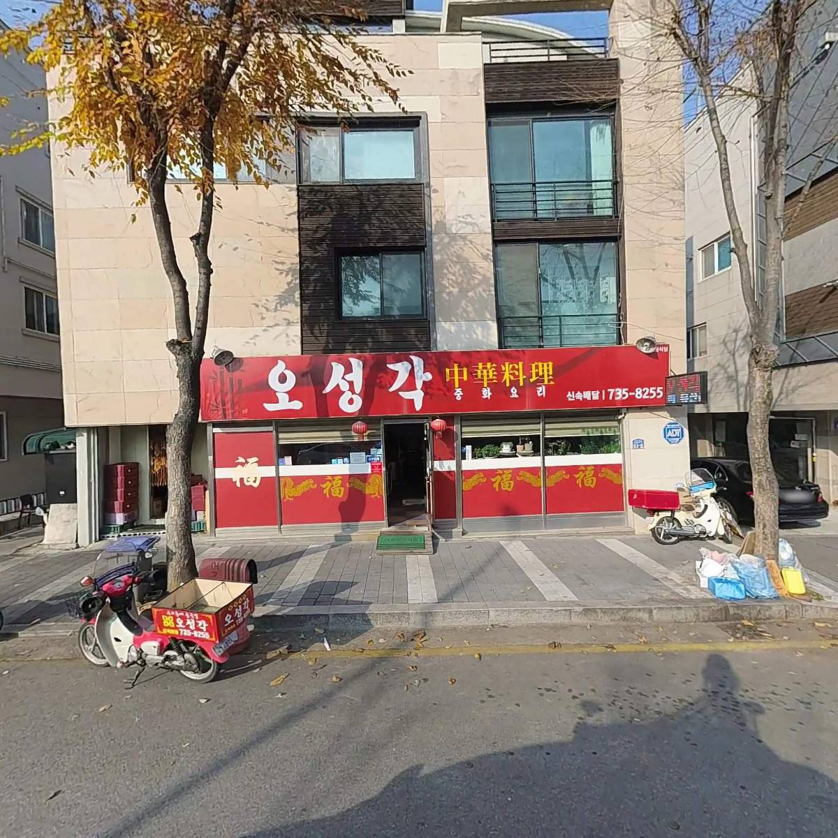 오성각