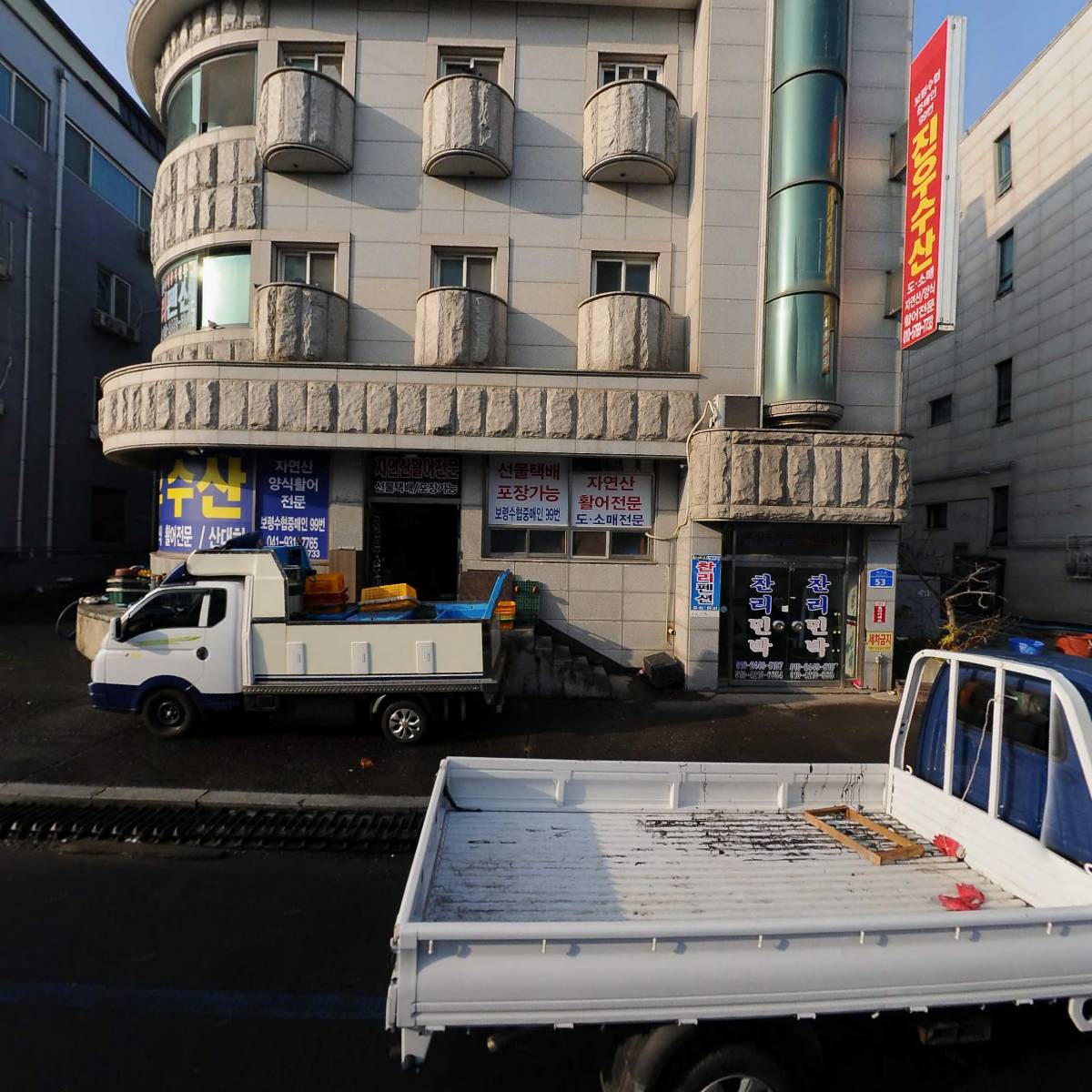 주식회사 찰리수산