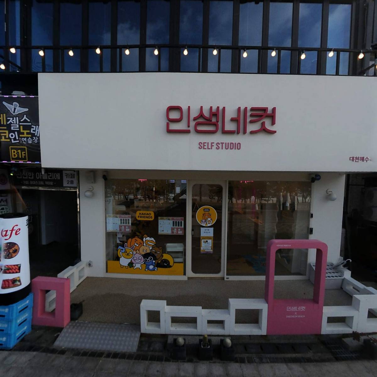 엔젤스 코인노래연습장