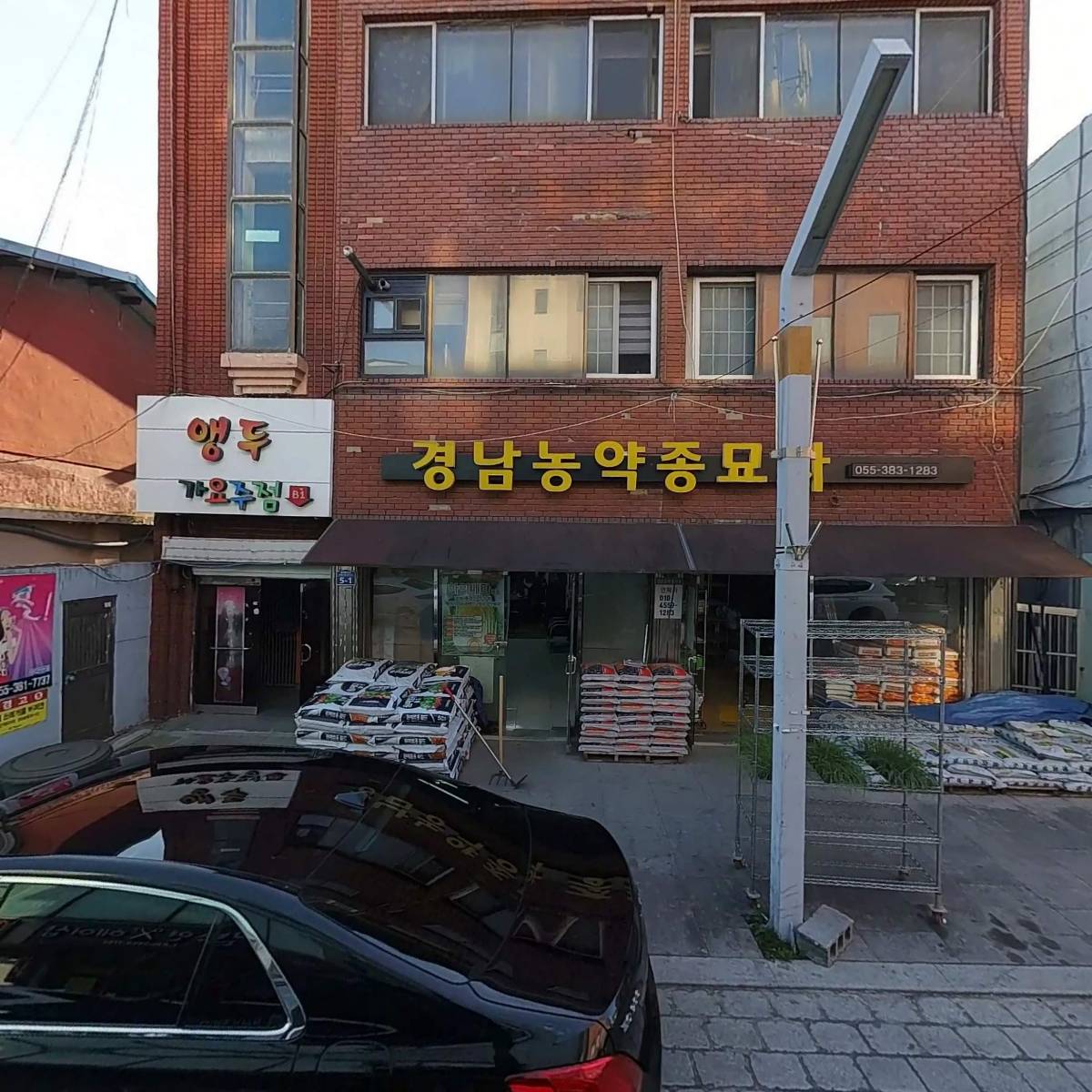 통도한의원