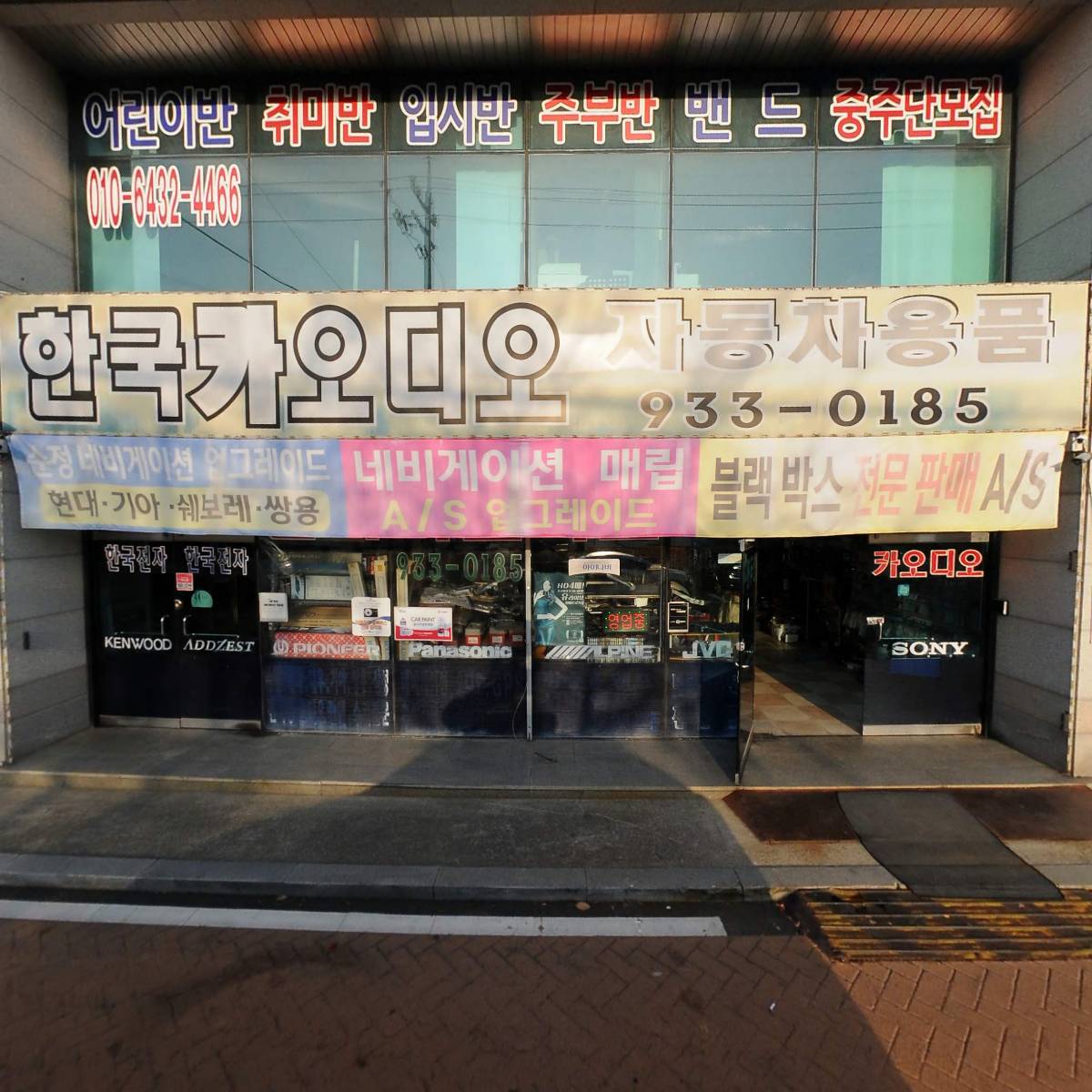 한국전자