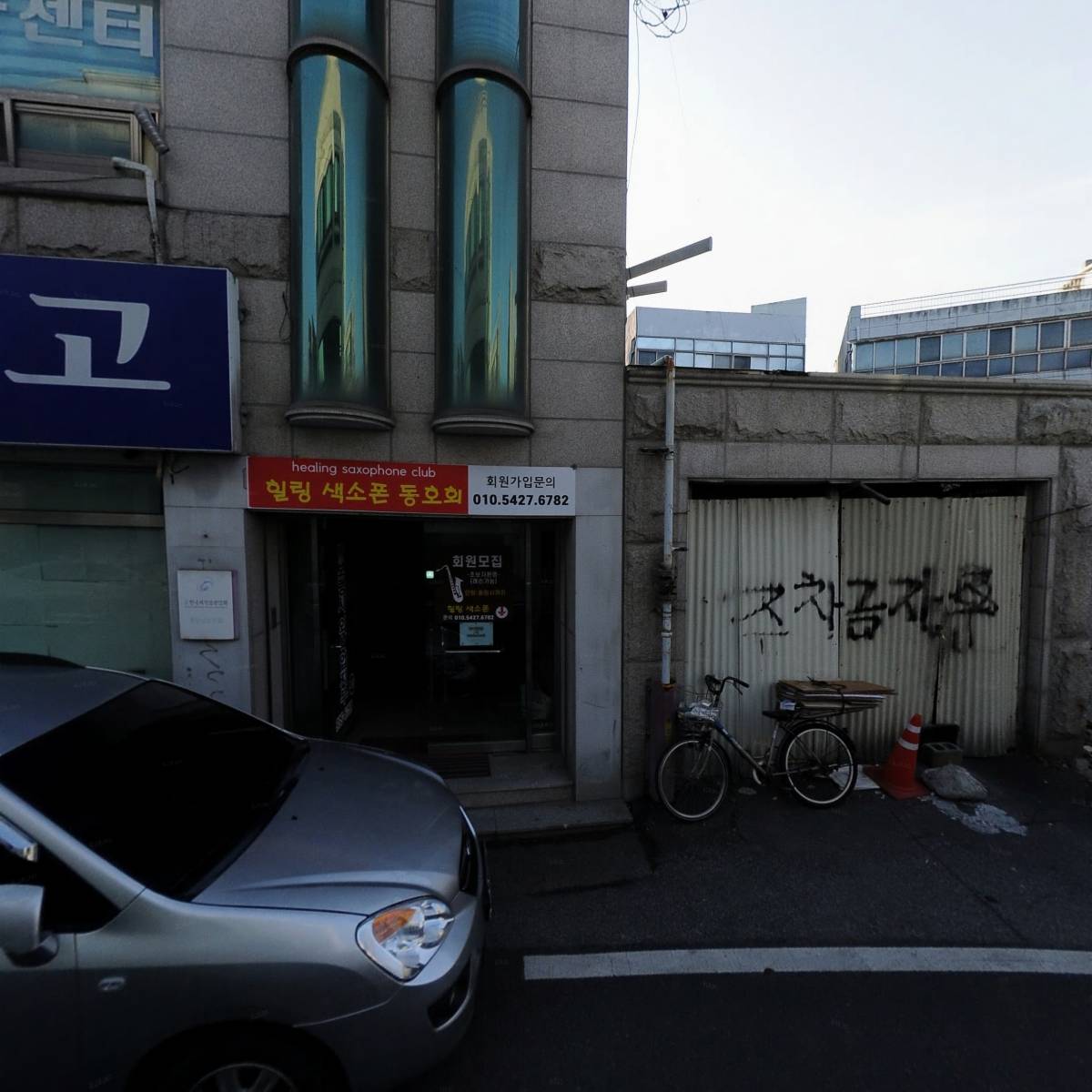 （사）한국외식업중앙회 충남지회 보령시지부