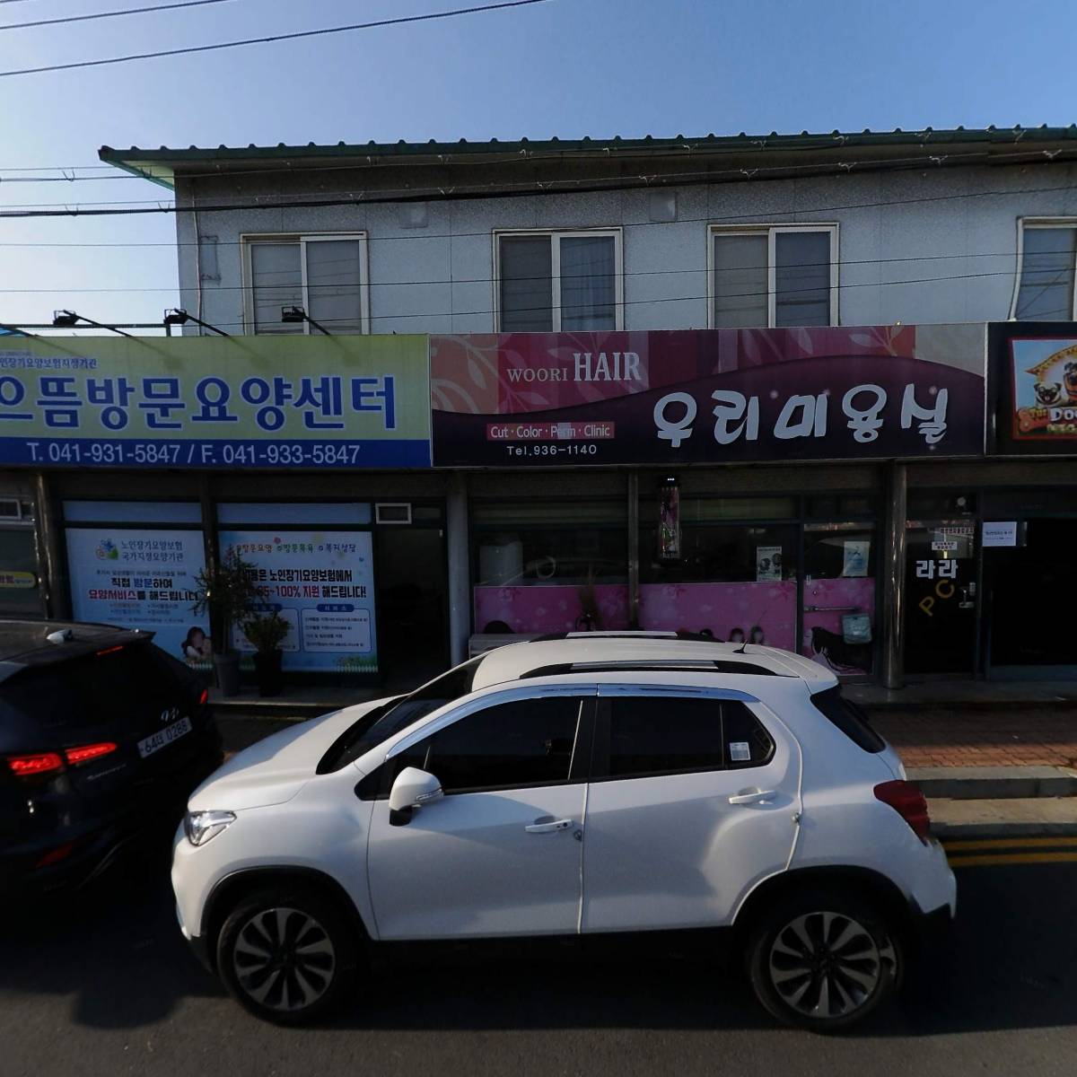 으뜸 방문요양 센터