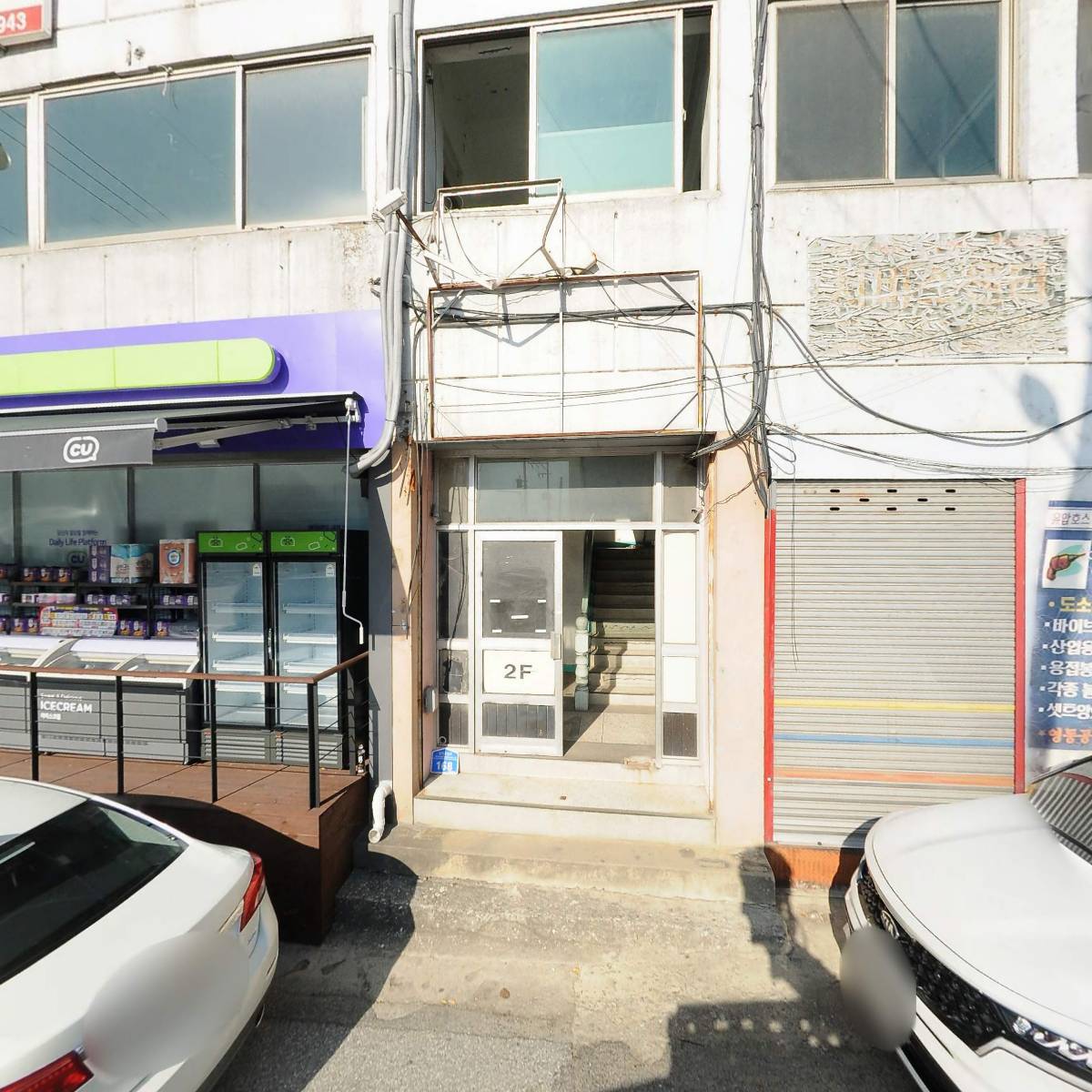 한주철물공구사_3
