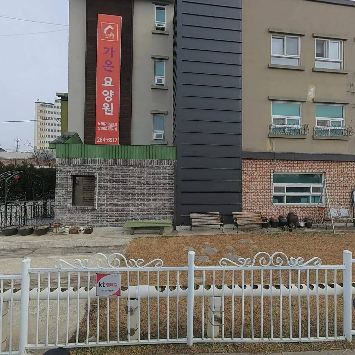 가온요양원