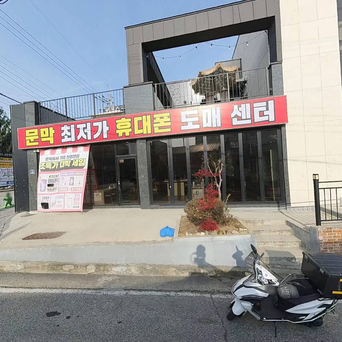 문막왕족발_3