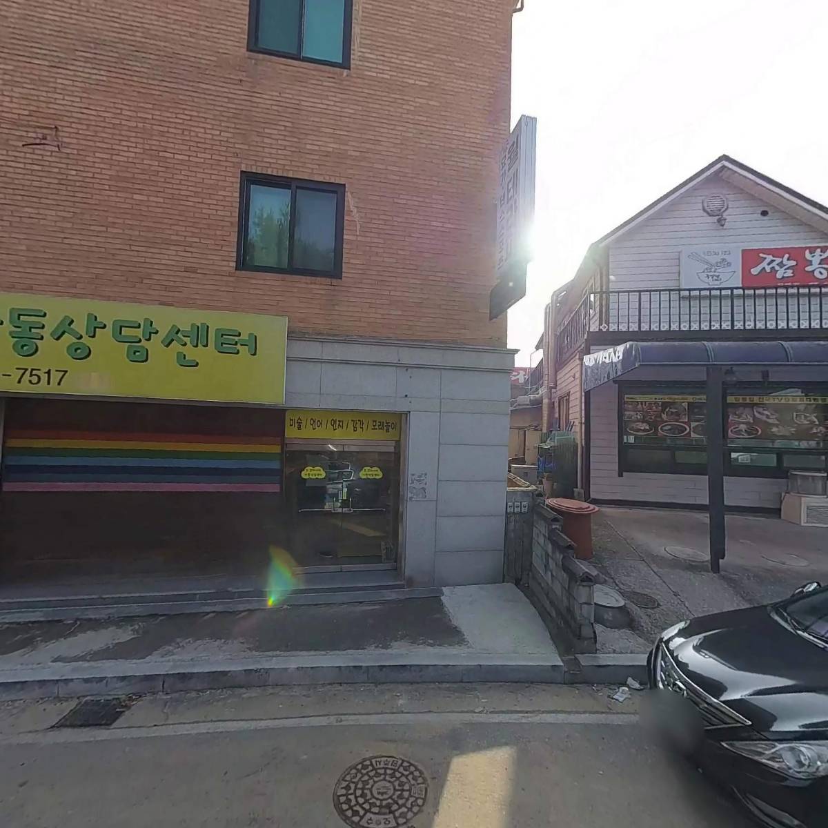 꼬꼬마아띠아동상담센터