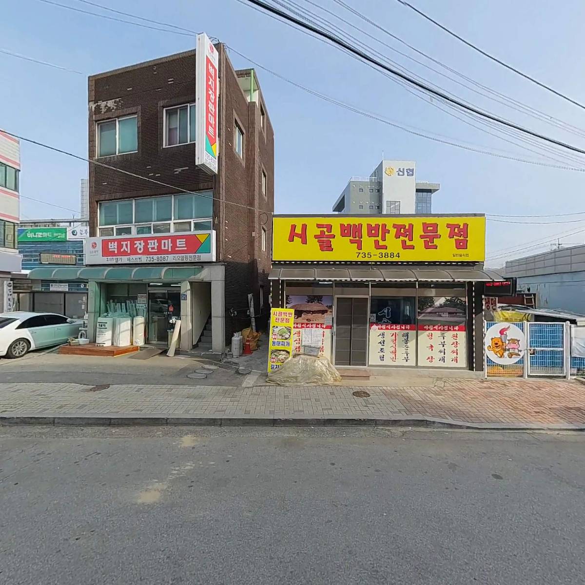 시골백반전문점_3
