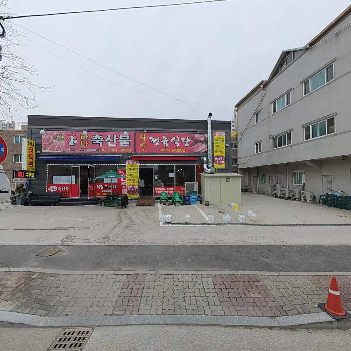 (주)하나식품