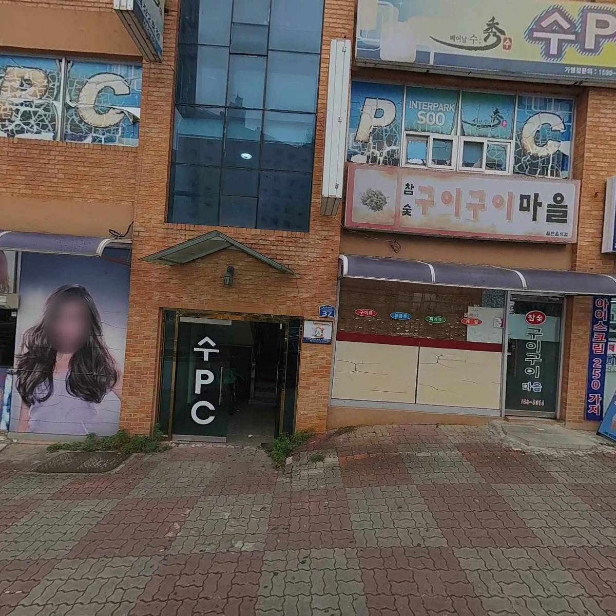 인터파크수 PC방 태장2호점_3