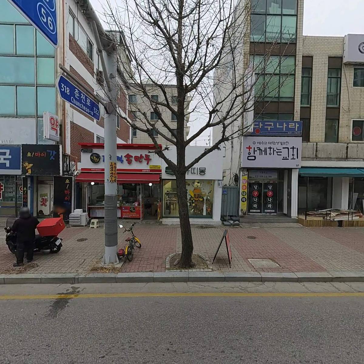 장호덕 손만두