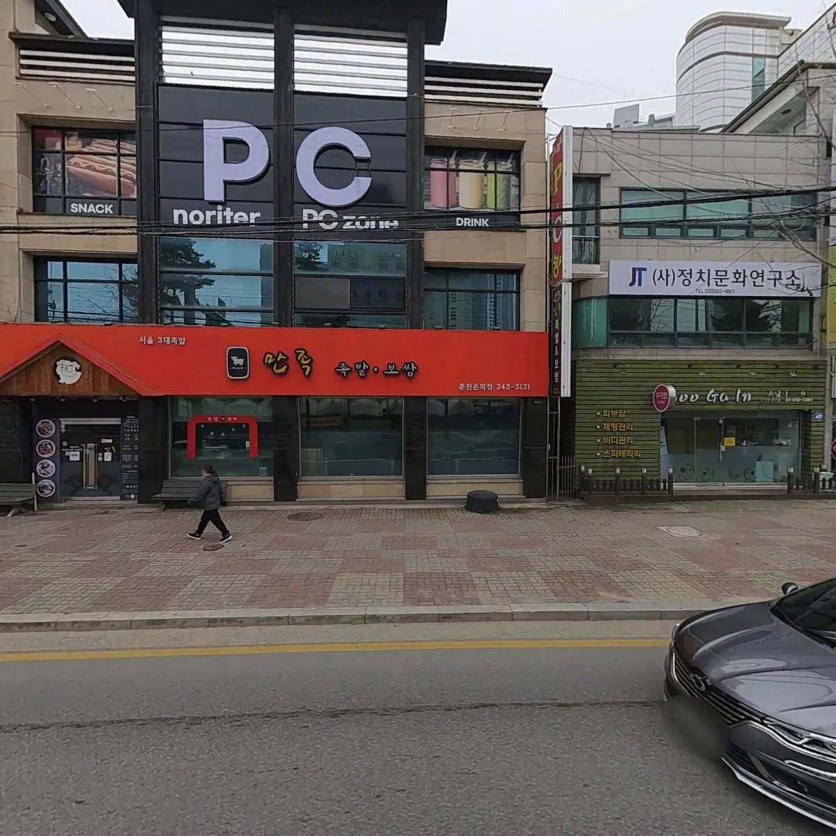 만족오향족발춘천점