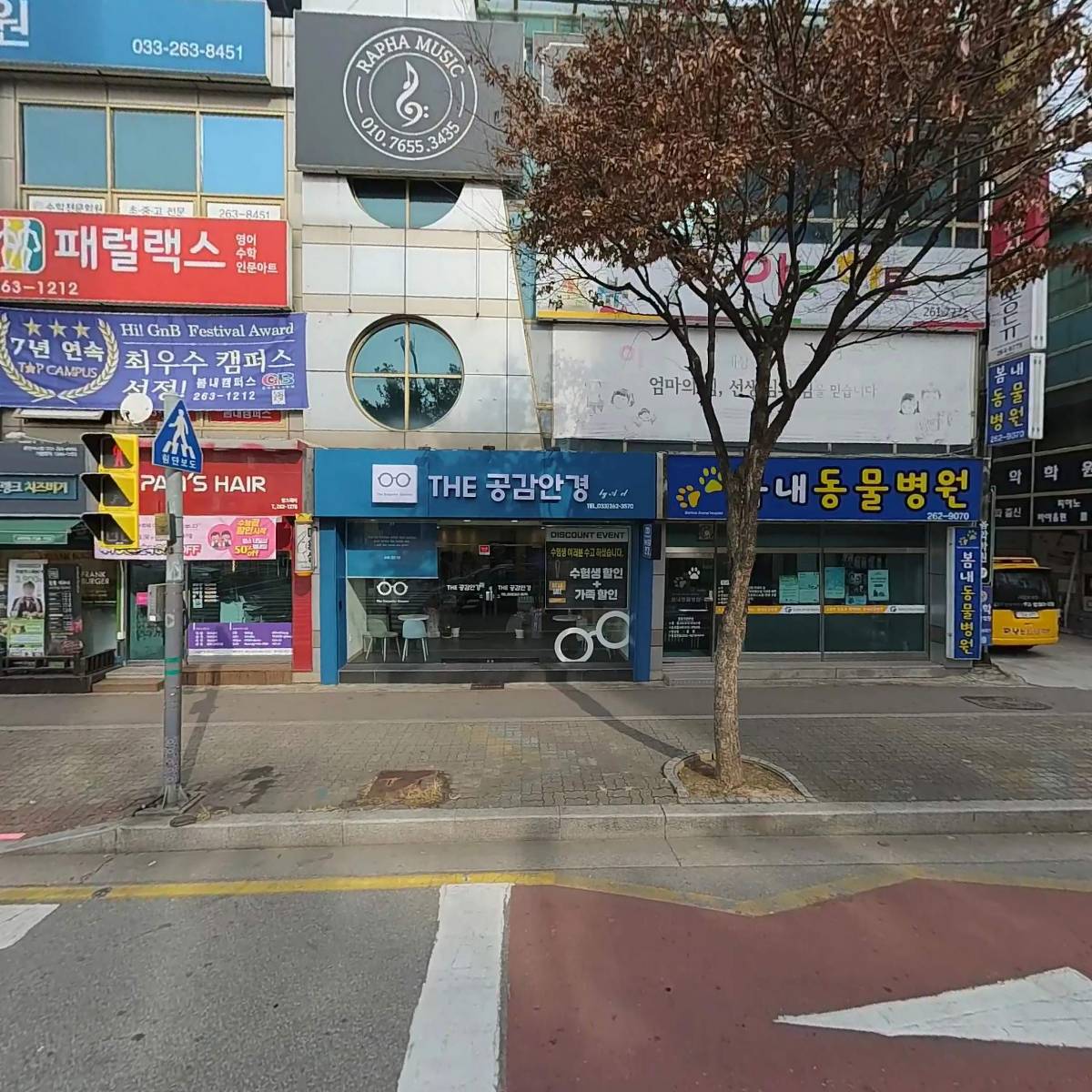 봄내동물병원