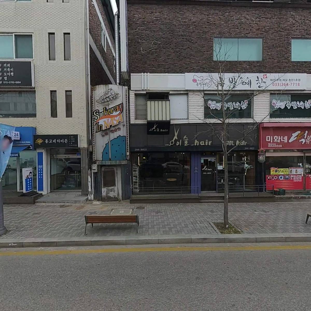 별헤어