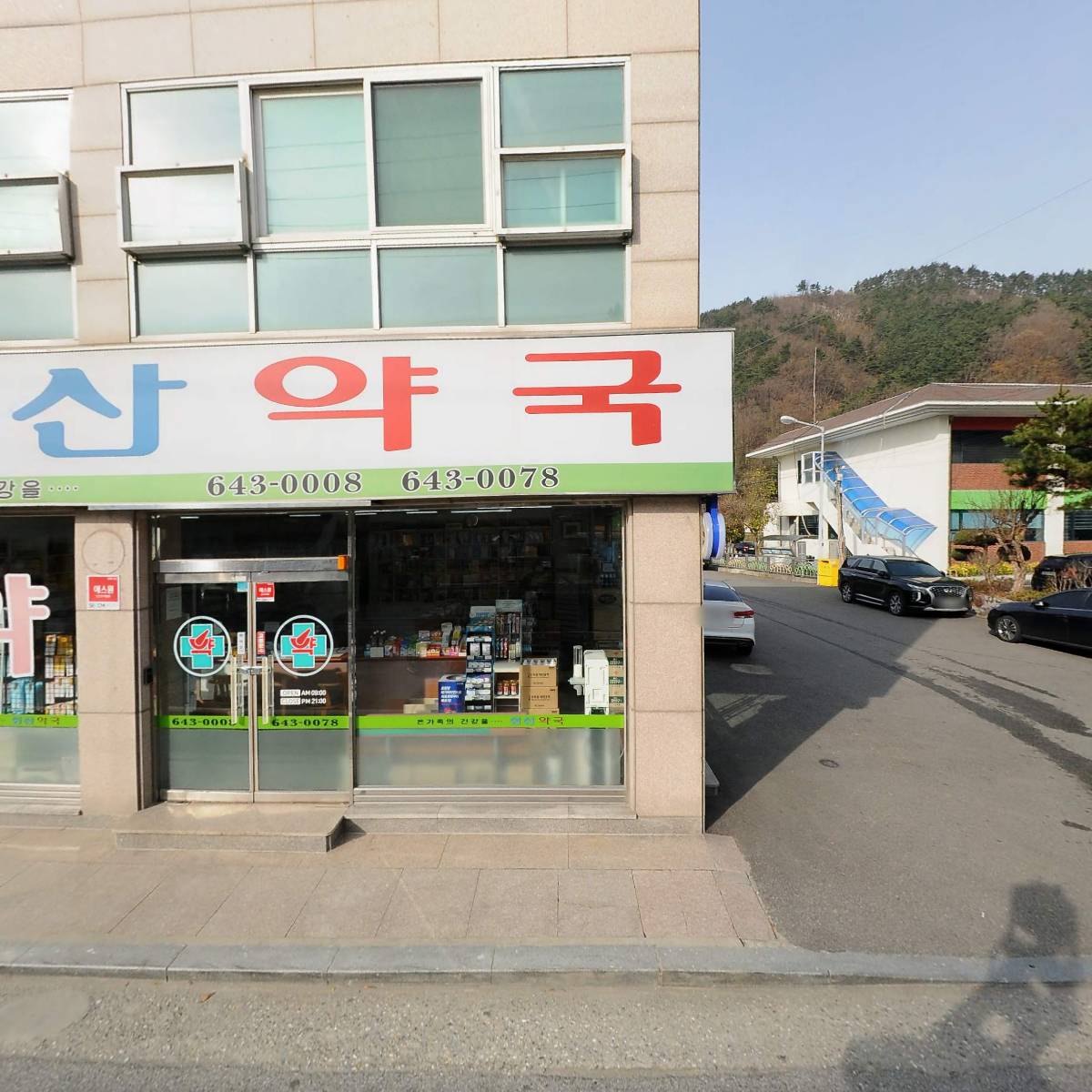 성산약국