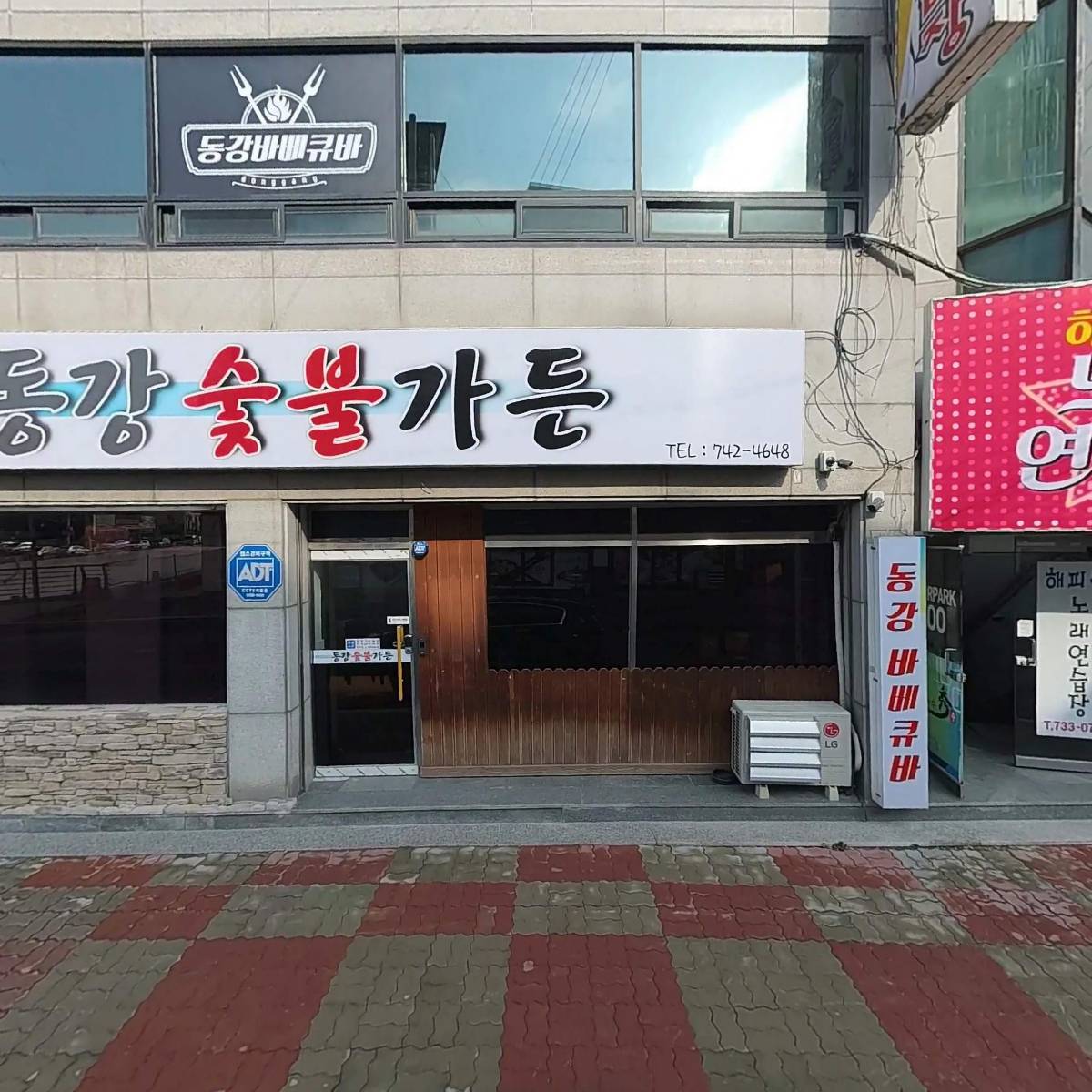 뉴군산횟집