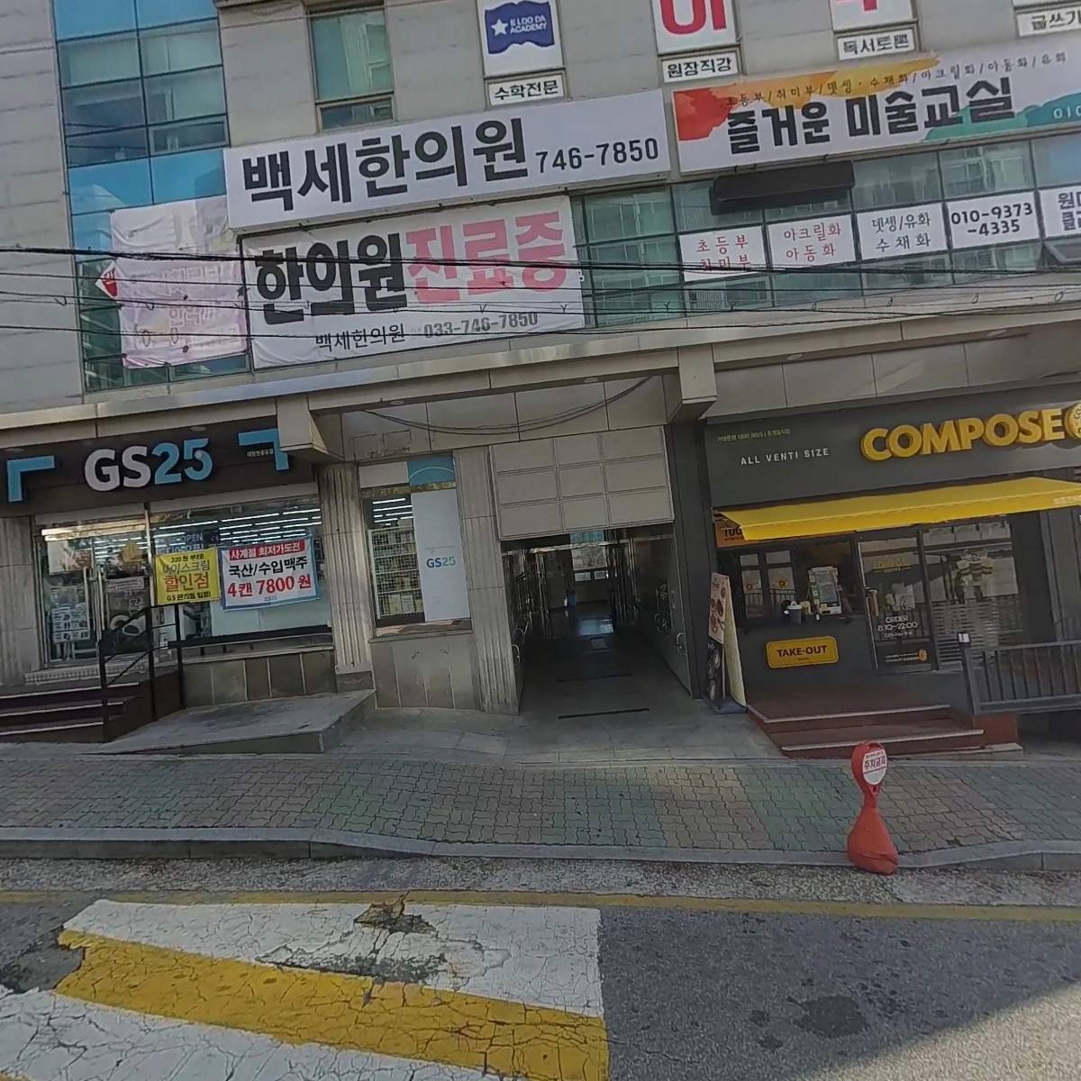 온음
