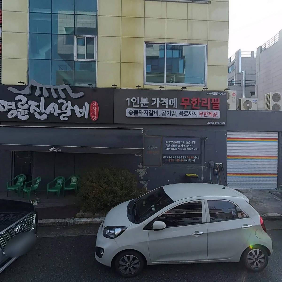 헤어 바이 주영