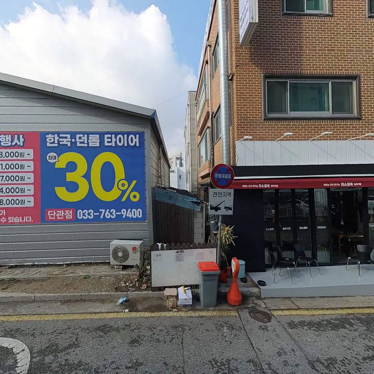 스피드메이트단관점_3