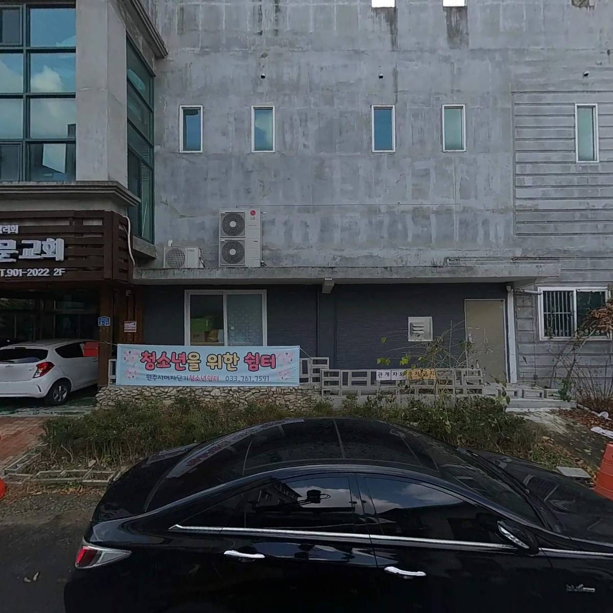 빛사랑교회