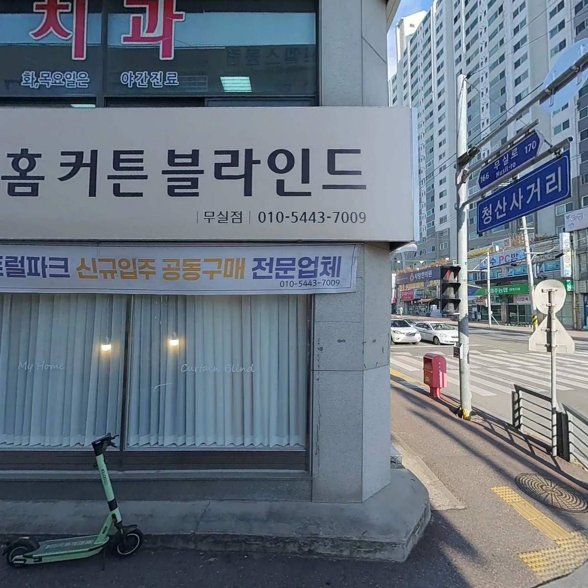 피자마루모던통닭