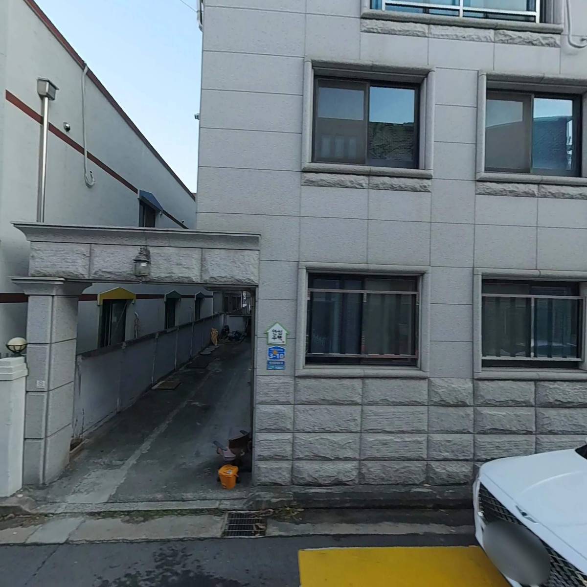 더불어사는집