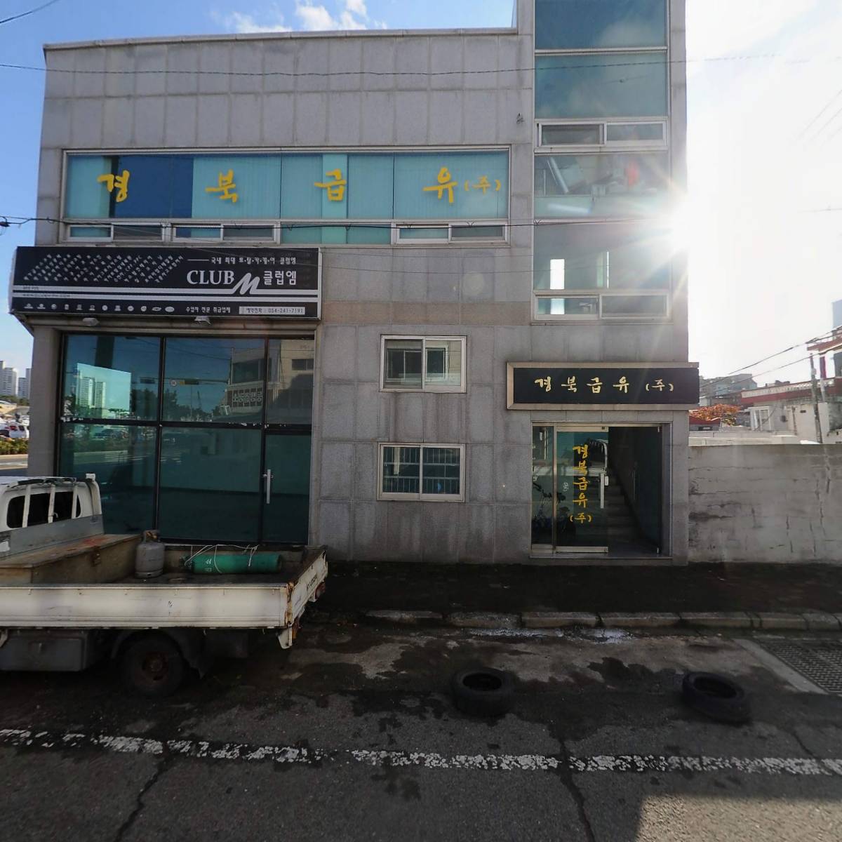 경북급유 주식회사_3