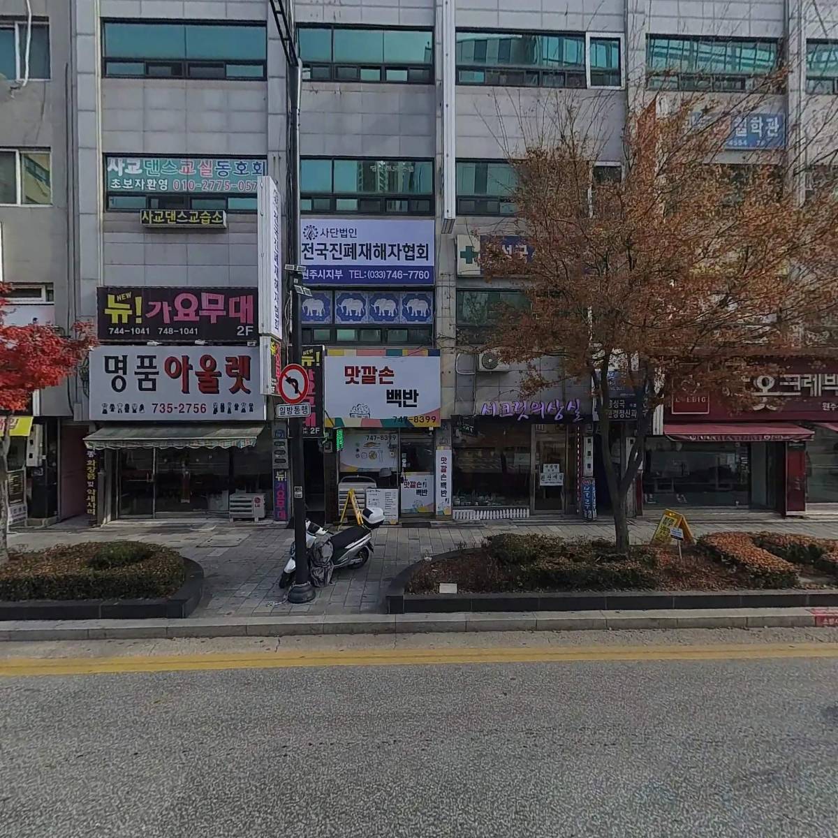 사랑 산업 보건 컨설팅_3