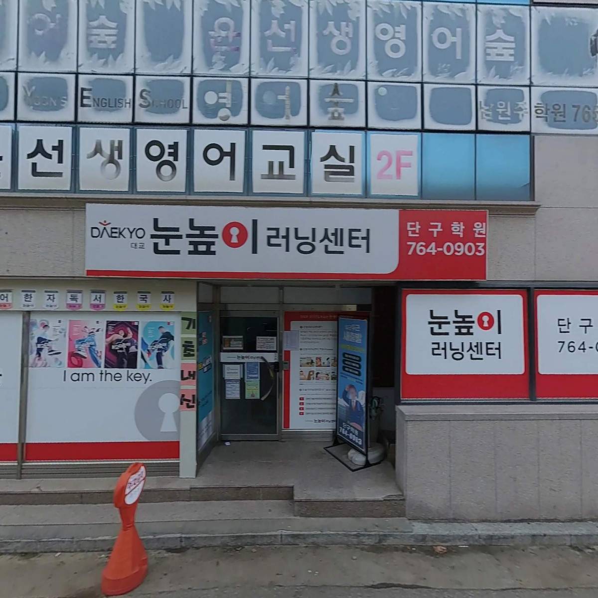 스터디메이트학원