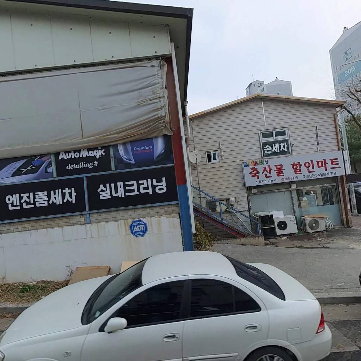 파스토보이원주단구점