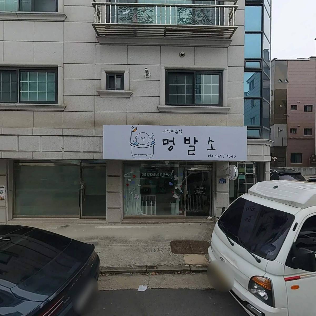 주식회사 미래에너지개발