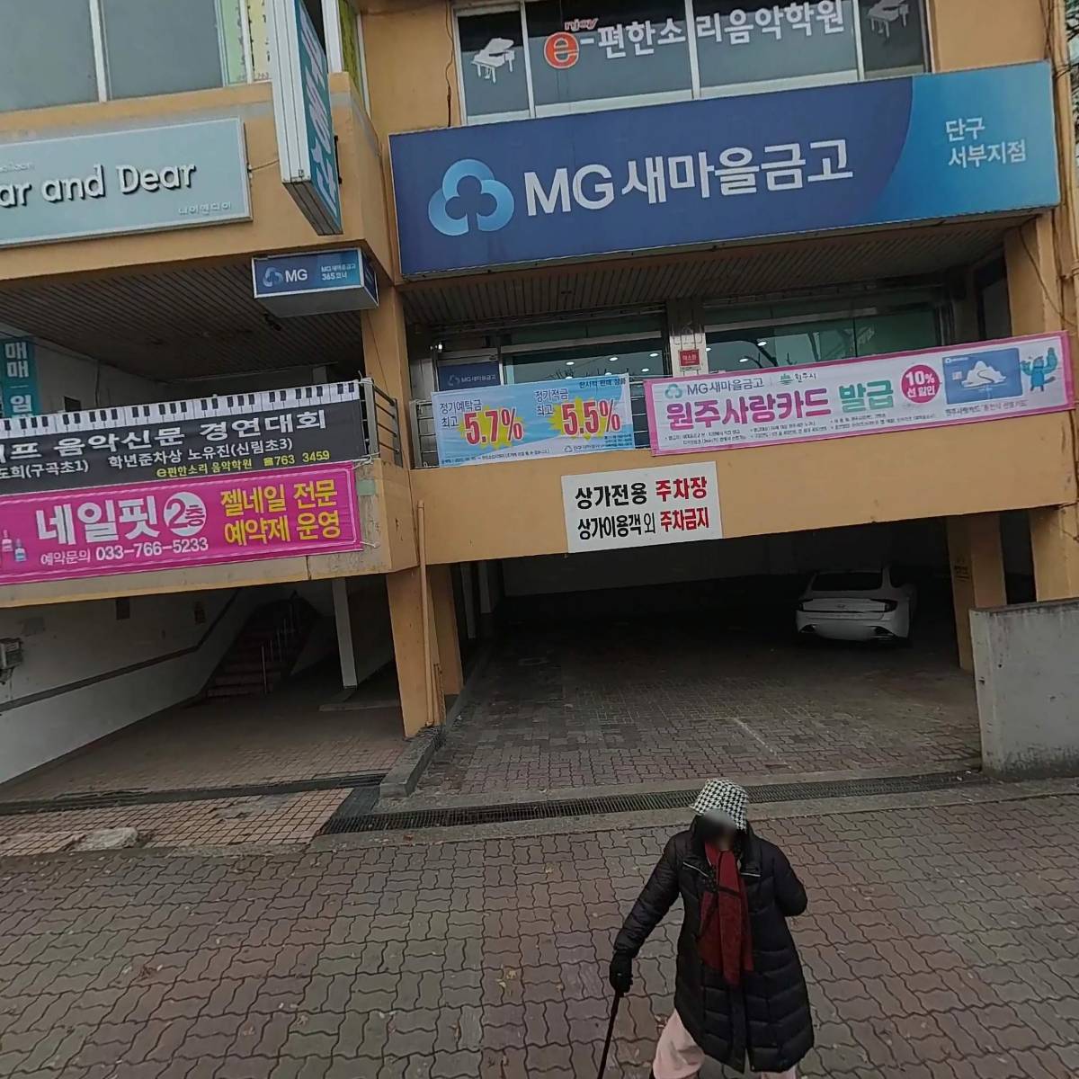 장나실헤어