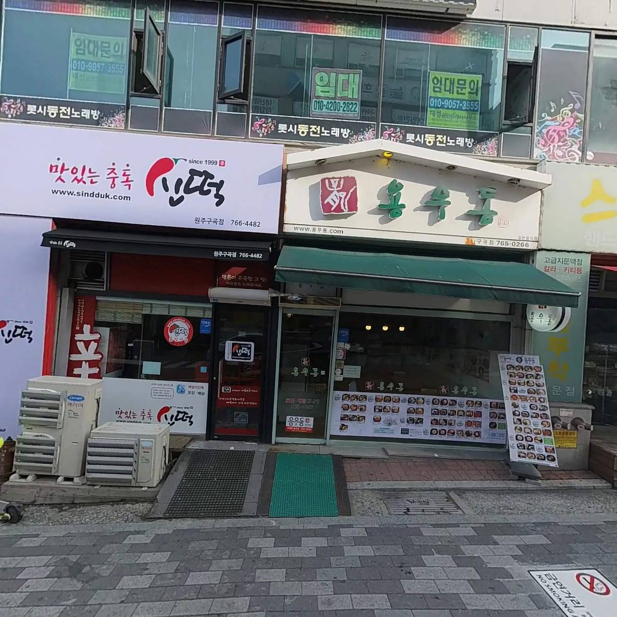 크라우드PC 원주단구점