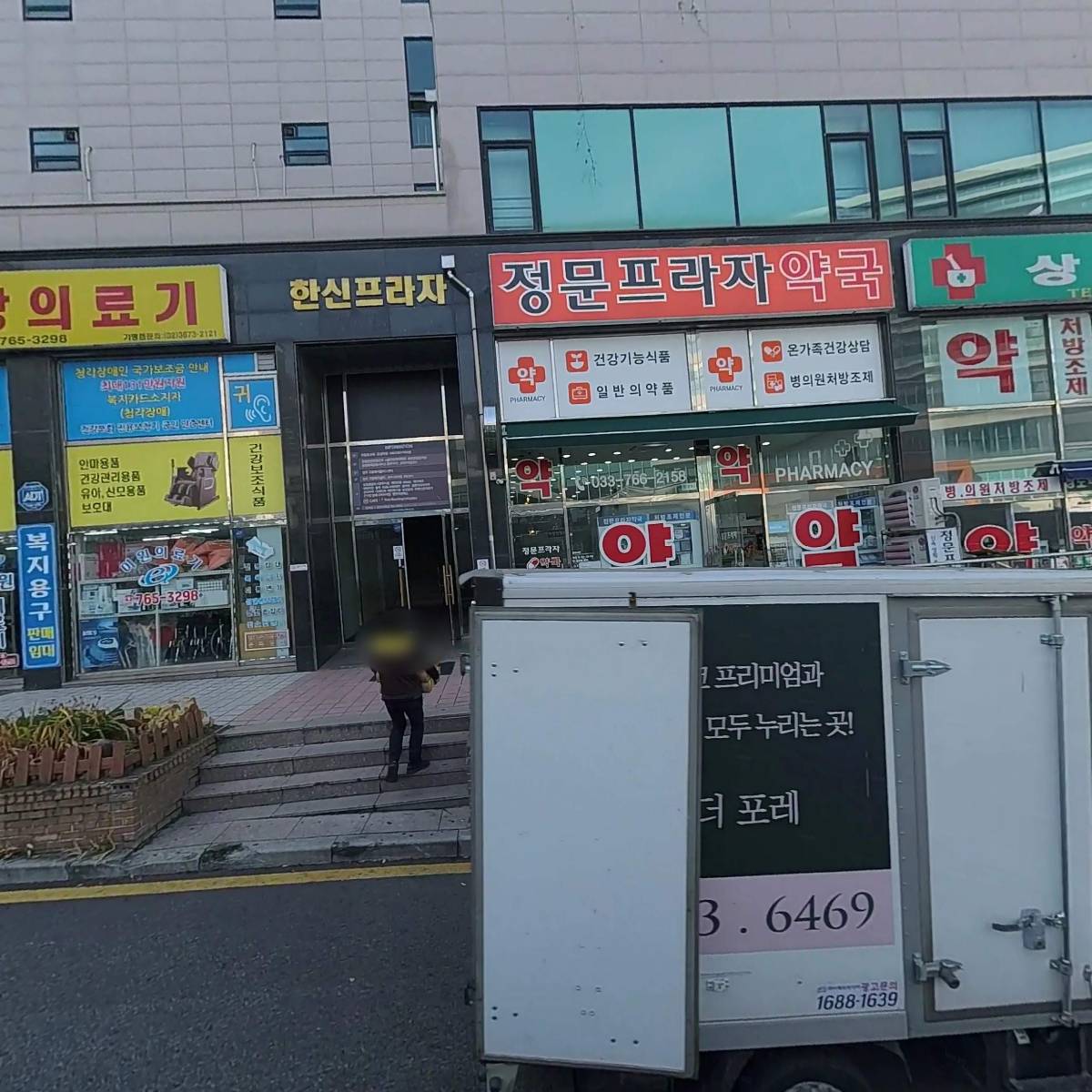 이플란트미래치과의원