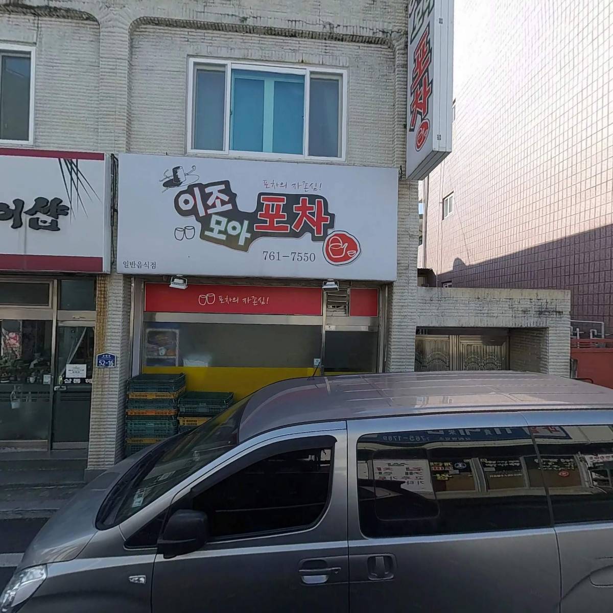 푸른농산