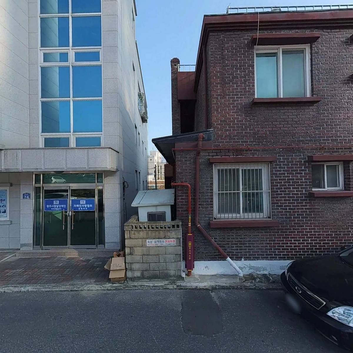 원주시발달장애인지역재활센터