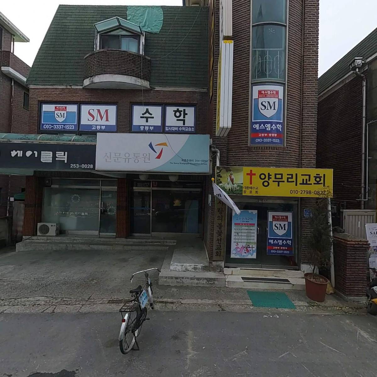 양무리교회