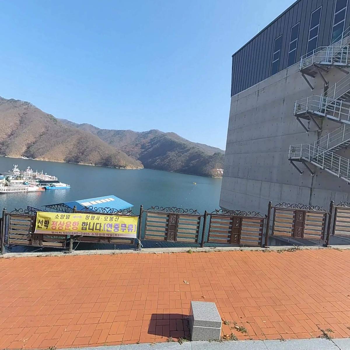 소양관광개발(주)