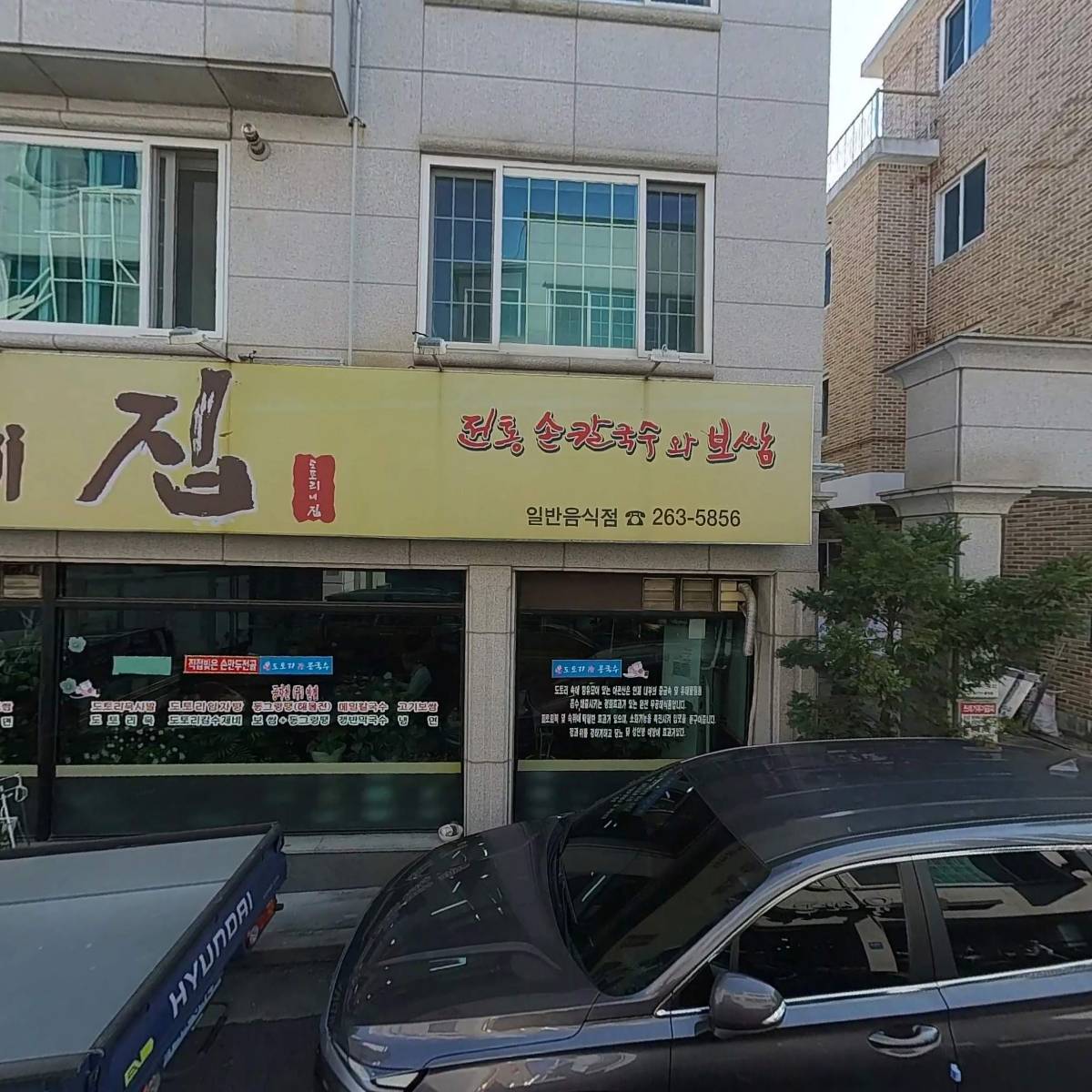 도토리네집_3