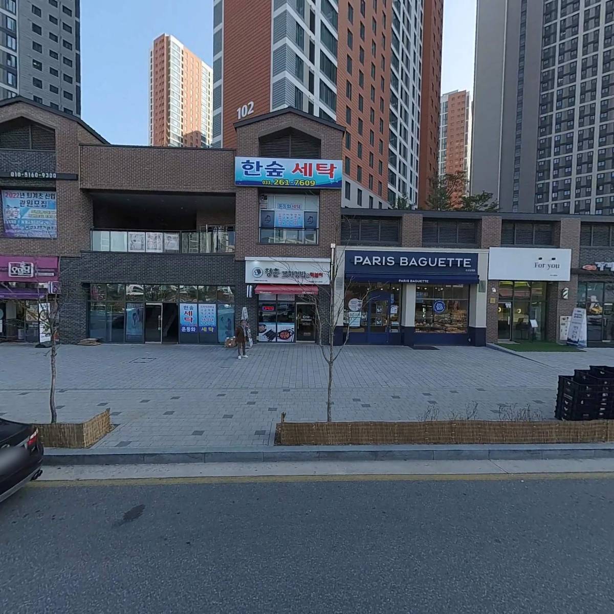 프랭크버거춘천퇴계점