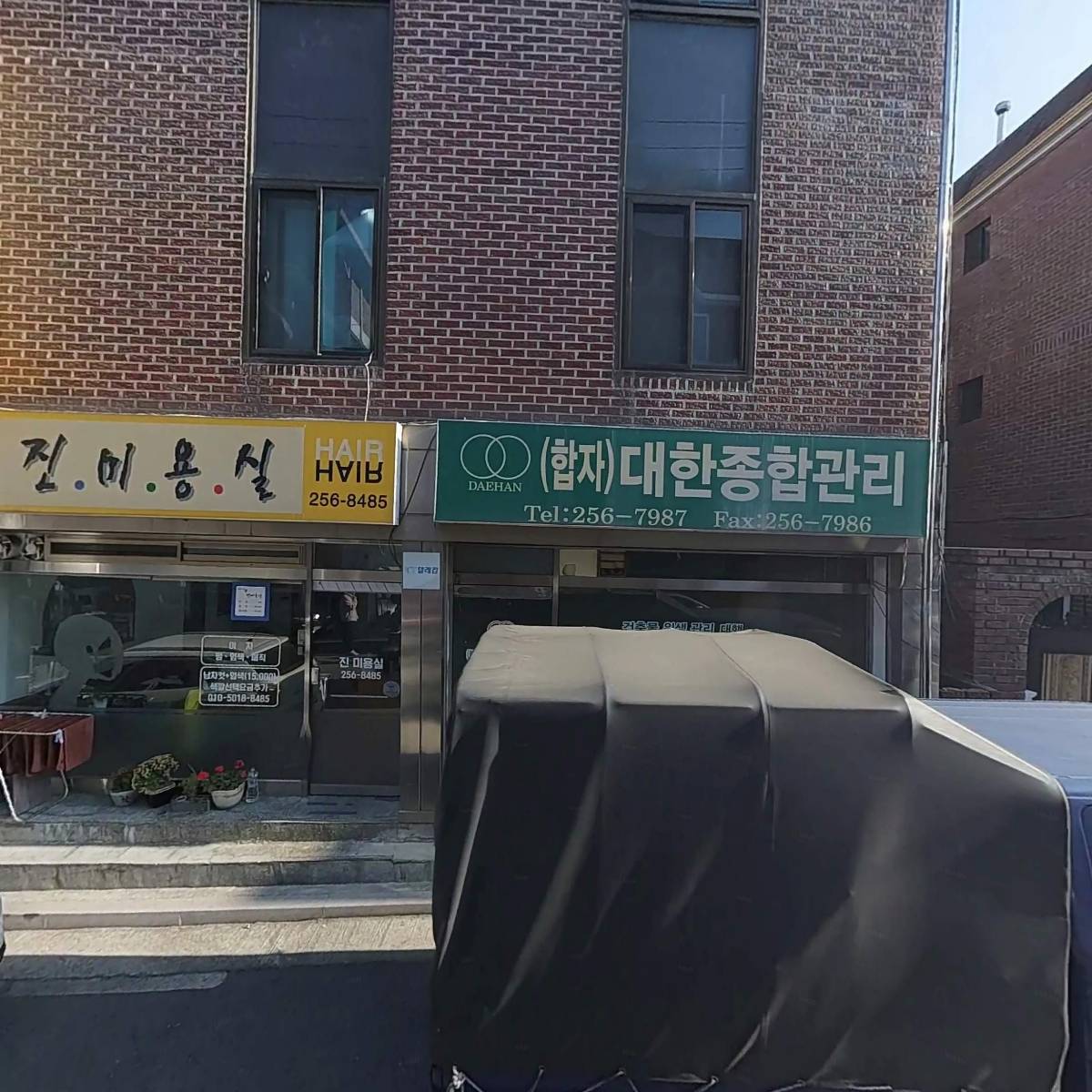 대한민국상이군경회 식품사업소