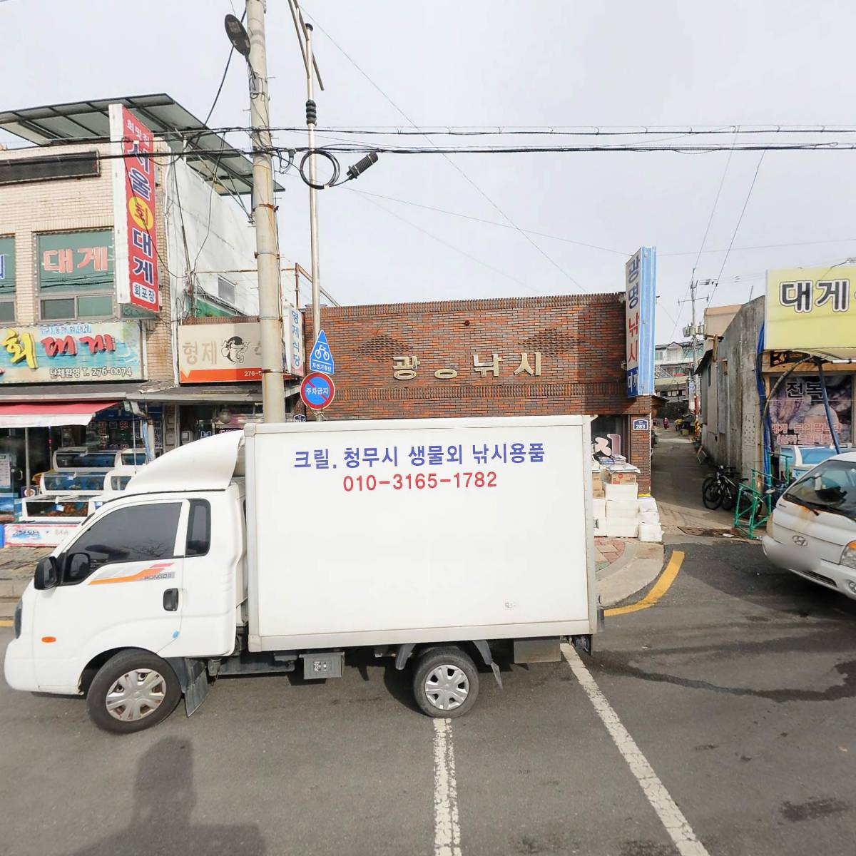 광명낚시