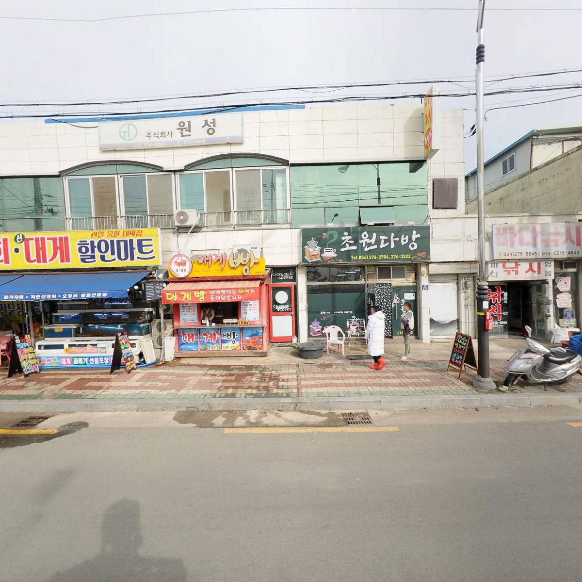 (주)원성