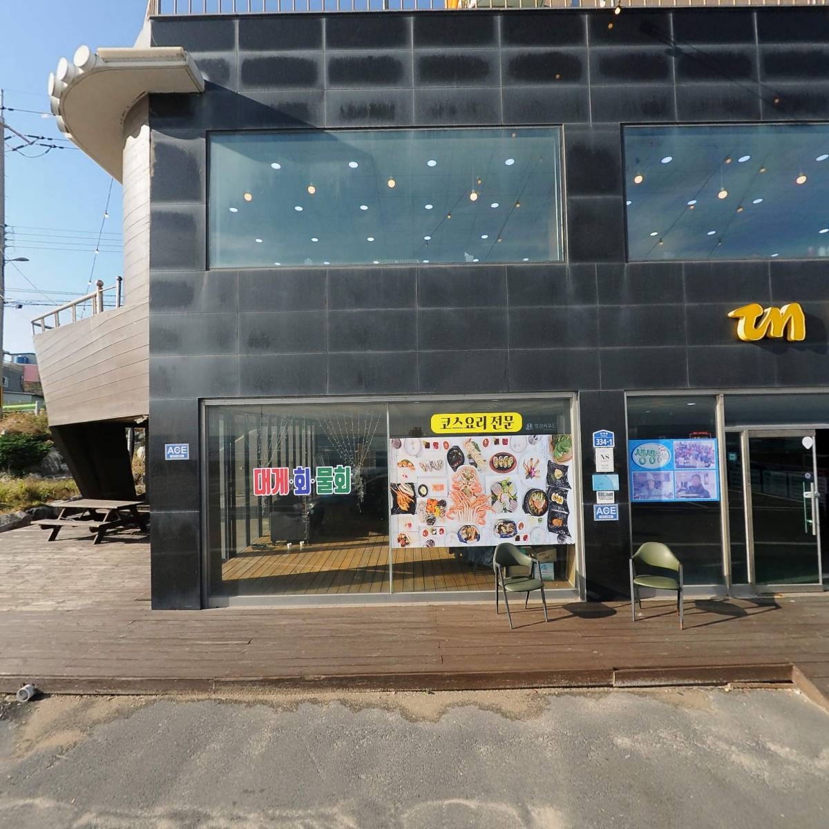 대현수산