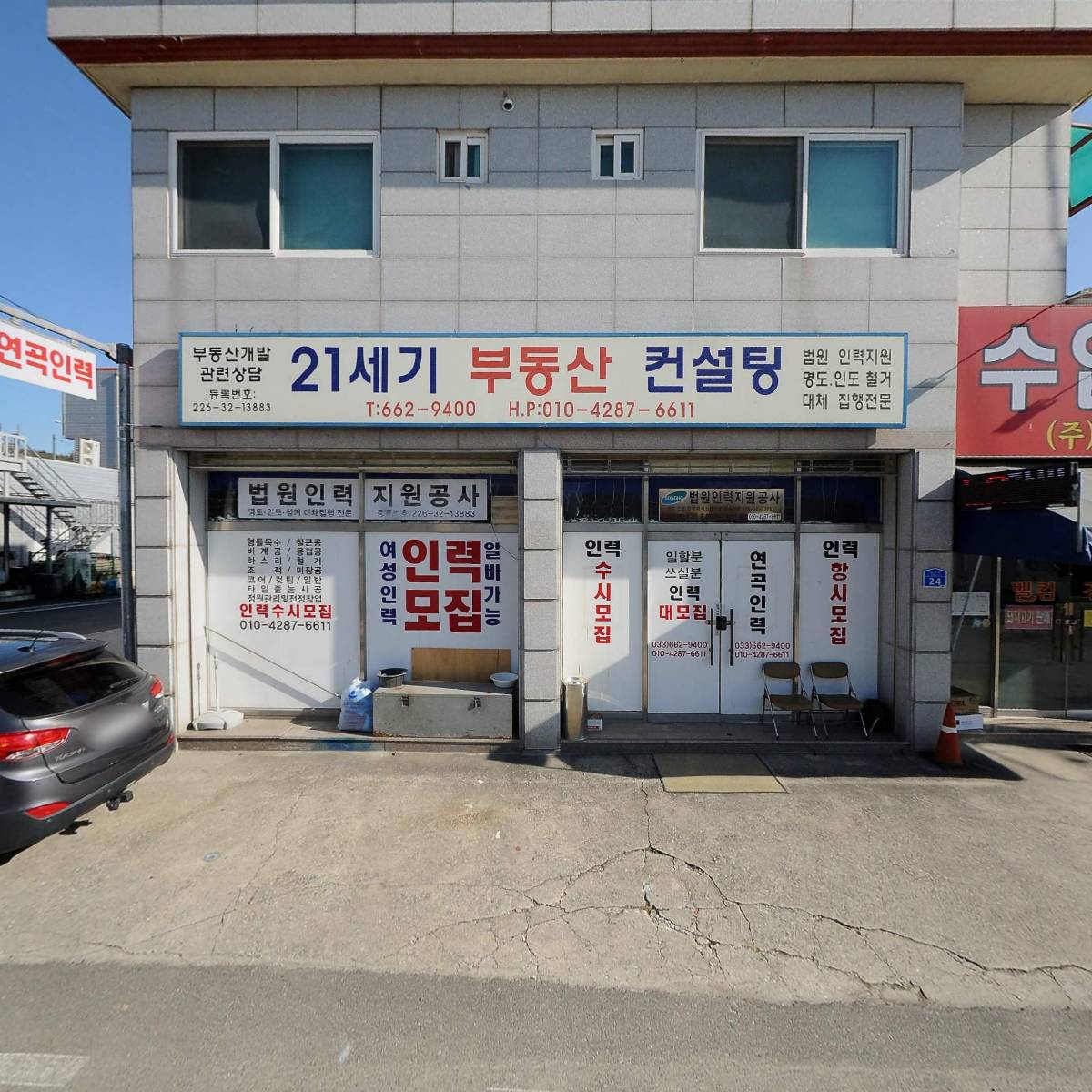 솔향유기농(주)