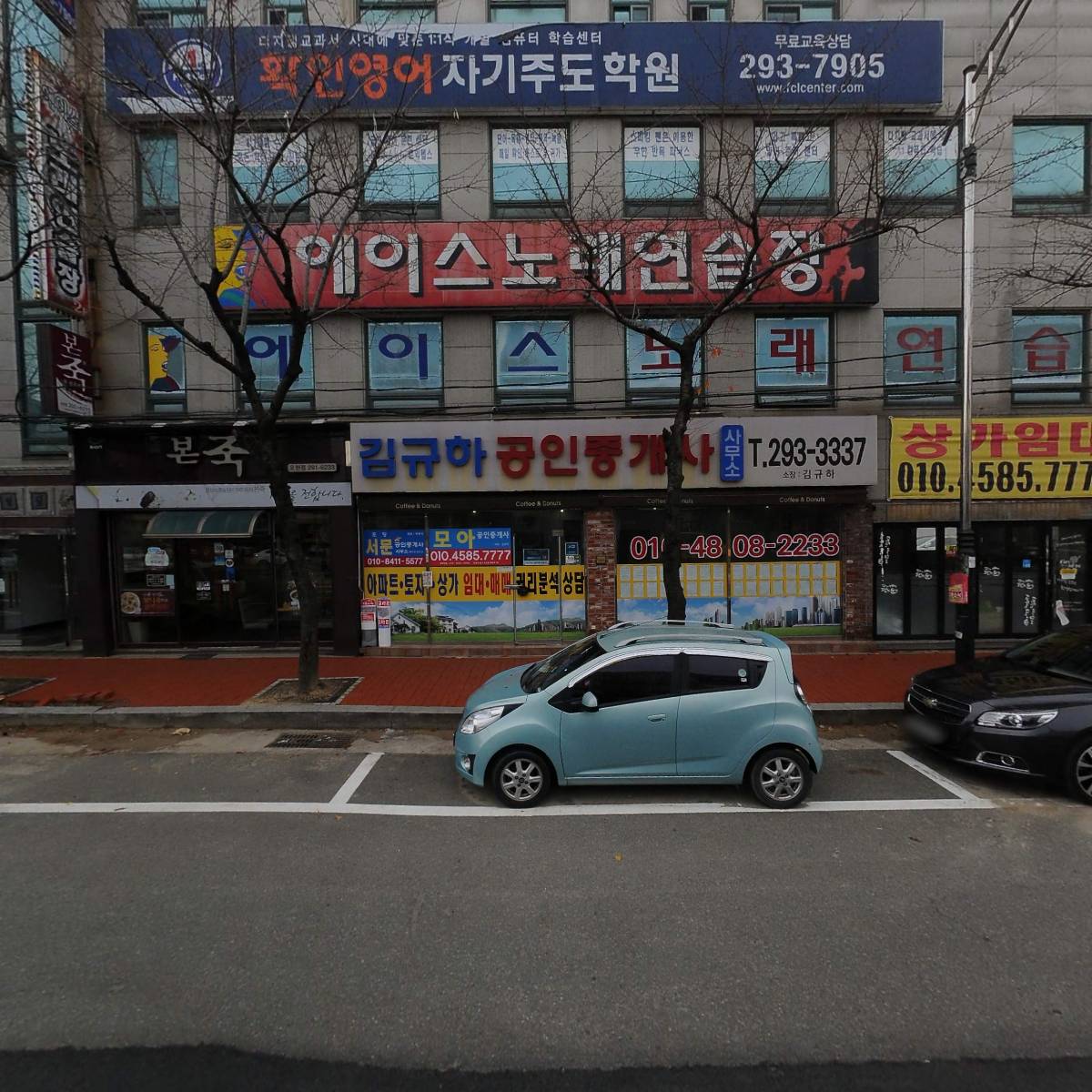 김규하공인중개사사무소