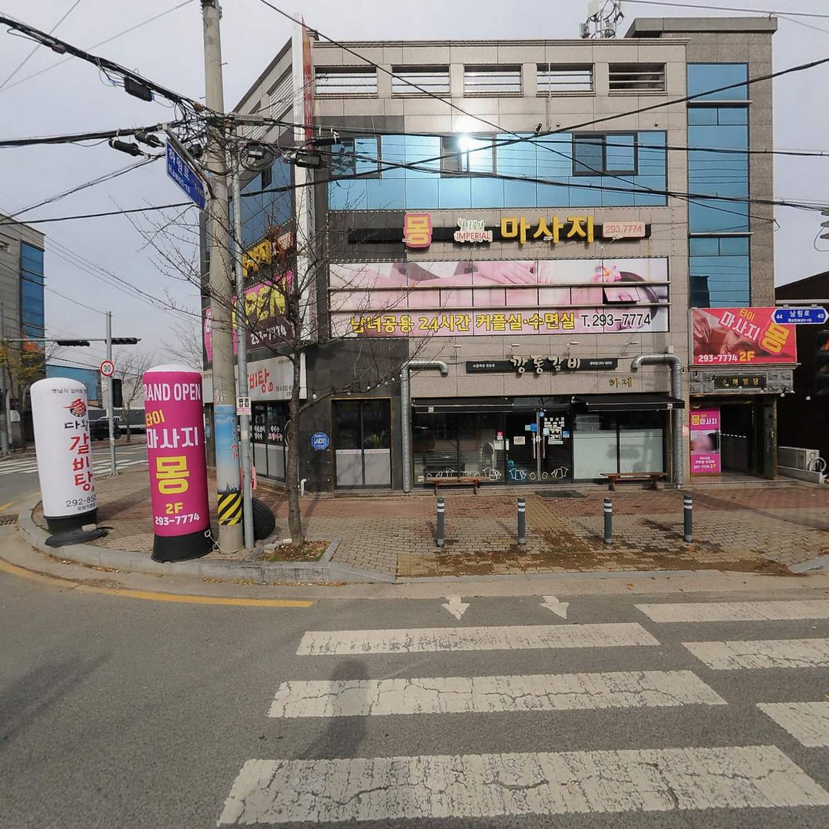 다왕갈비탕