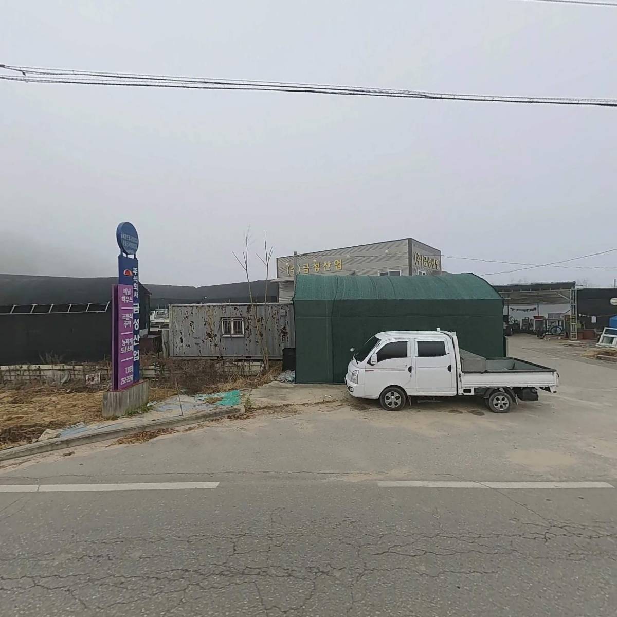 주식회사 금성산업_3