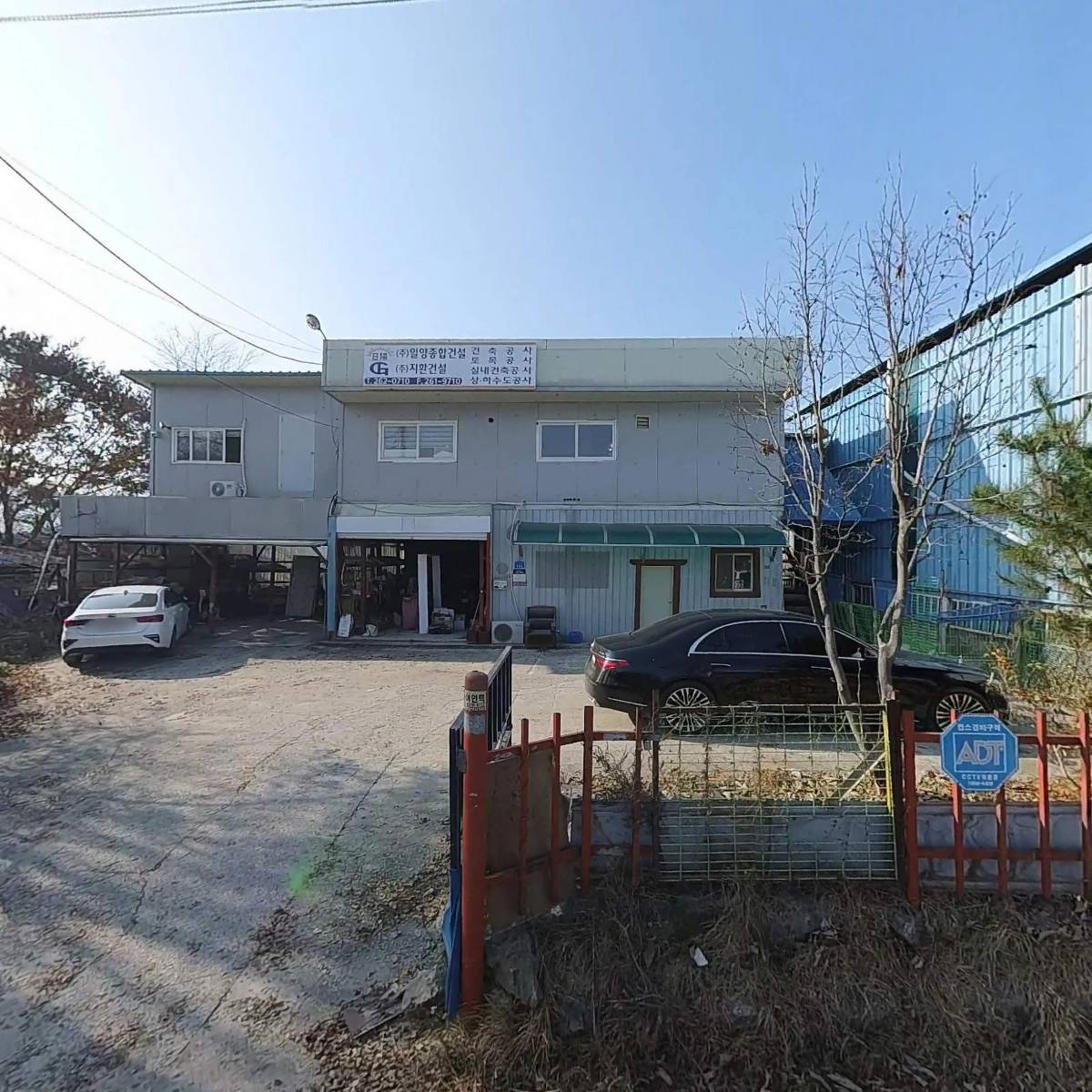 (주)일양종합건설